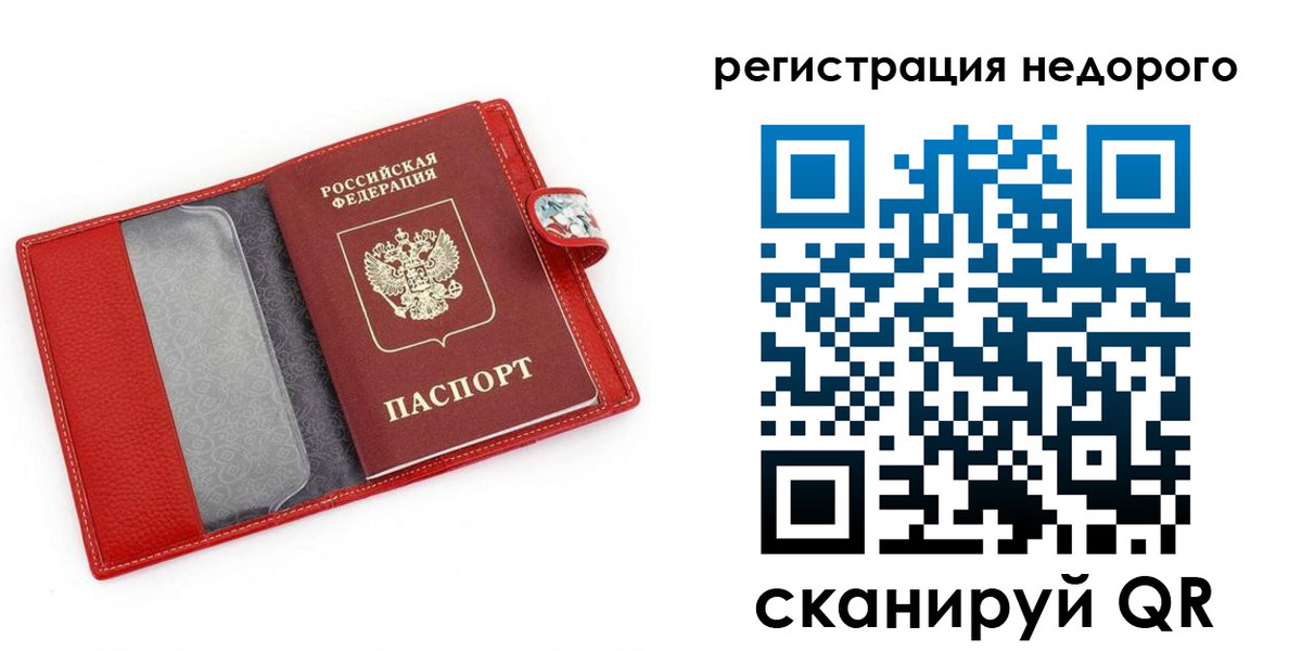 прописка от собственника в Октябрьском