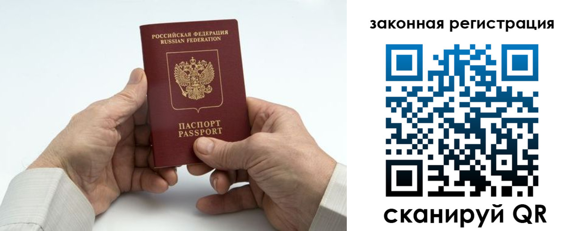 прописка в квартире в Октябрьском