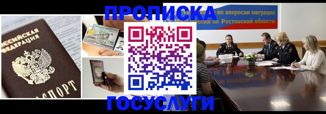 временная регистрация адрес в Октябрьском