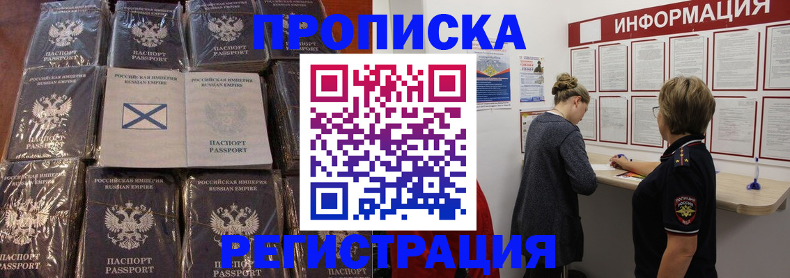 временная регистрация купить в Октябрьском