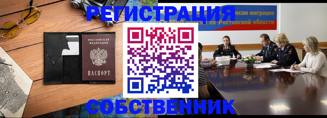 временная прописка в Октябрьском