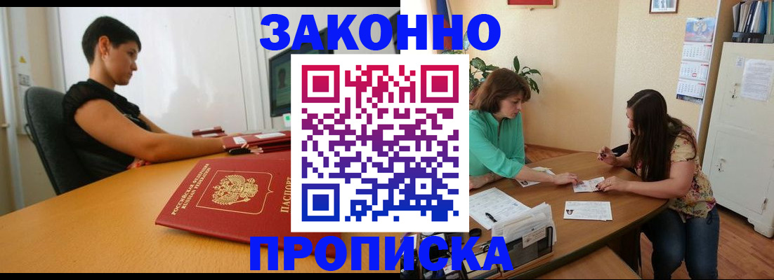 прописка 2025 в Октябрьском