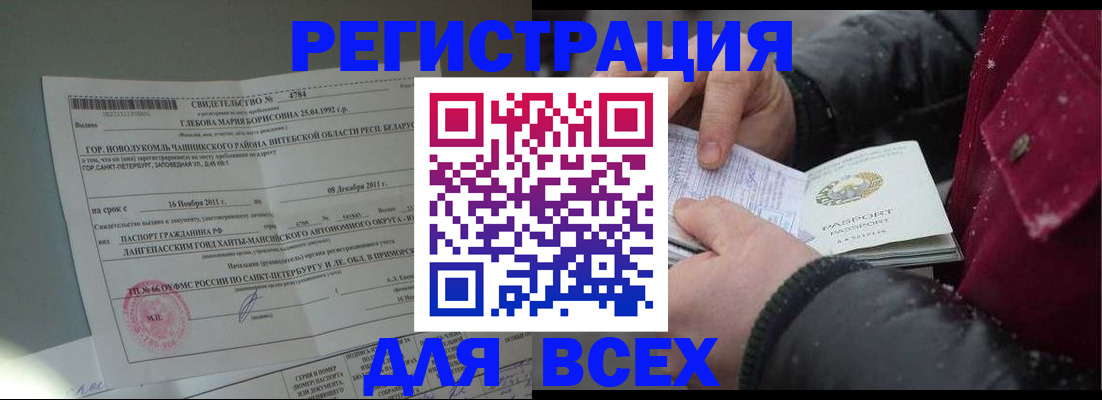 временная регистрация недорого в Октябрьском