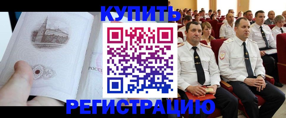 прописка в квартире в Октябрьском