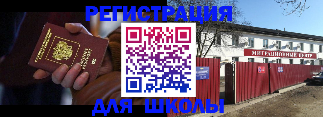 миграционный учет в Октябрьском